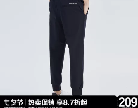 太平鸟男装 九分裤男休闲裤薄款刺绣束腿裤夏...