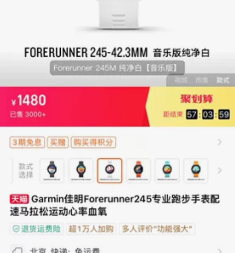 Garmin佳明Forerunner245...