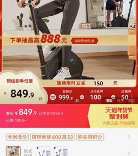 迪卡侬家用自行车仅限厦门自提 感兴趣的话点...