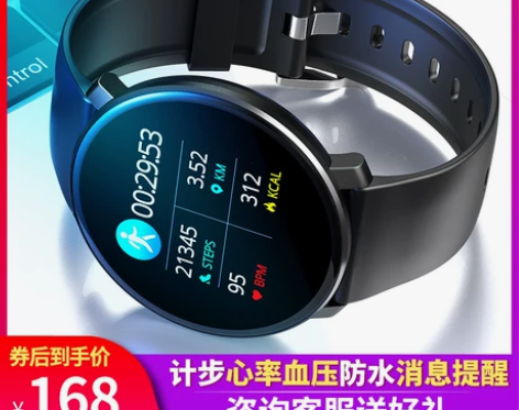 彩屏多功能运动智能手环测血压心率情侣男女圆...