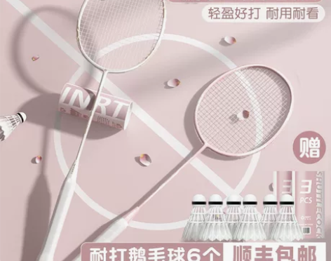 日本IKFA羽毛球拍超轻全碳素纤维初学者专...