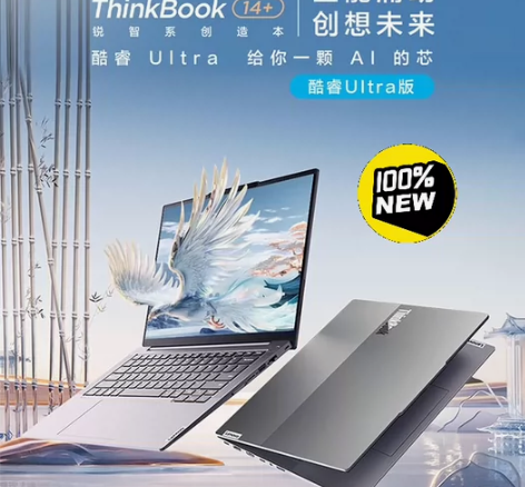 联想ThinkBook14+ 酷睿Uitr...