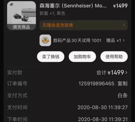 森海塞尔tws真无线一代耳机，箱说全，充电...