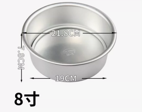 【包邮】蛋糕模具8寸烘焙模具阳极活底蛋糕模...