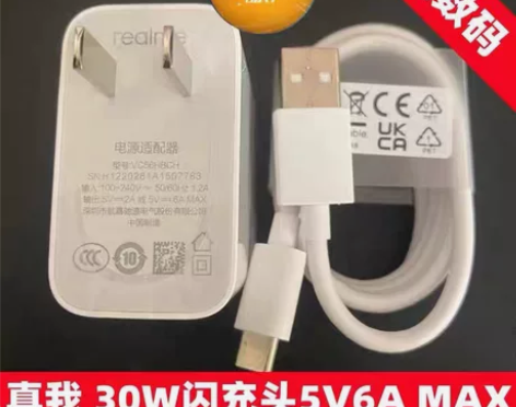 realme原装30w充电器Q3pro真我...