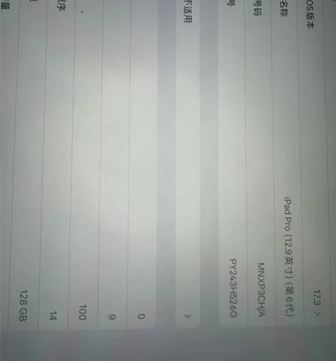 ipadpro2022 12.9 国行全原...