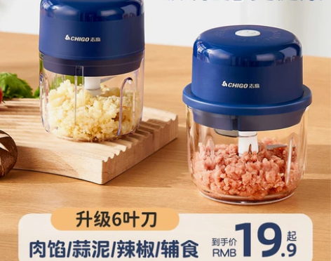 【家装节价】志高蒜泥神器捣蒜器电动搅蒜器绞...