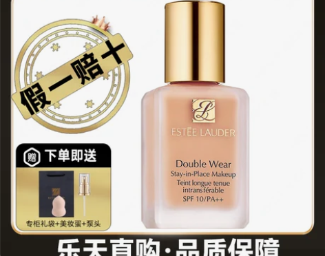 雅诗兰黛dw粉底液白金持妆控油保湿持久遮瑕...