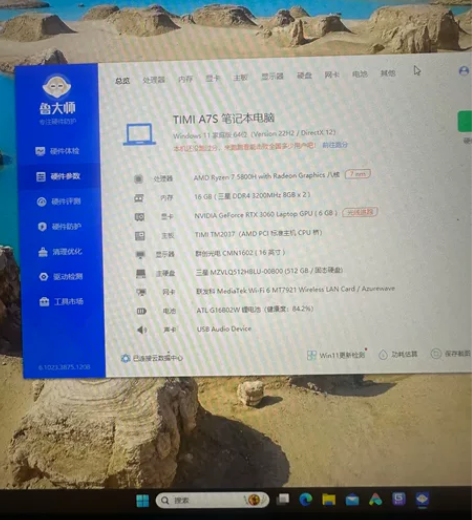 RedmiG锐龙版本R7处理器3060显卡...