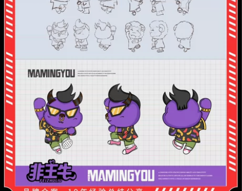 ip设计 ip形象设计 /人物ip形象 /...