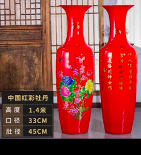 景德镇陶瓷落地大花瓶中国红描金牡丹花开富贵...