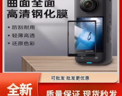 insta360 X3屏幕钢化膜保护膜 其...