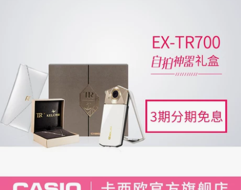 ?Casio/卡西欧 数码相机 相机买回来...