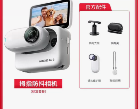 insta360 go3 64g 白色 全...
