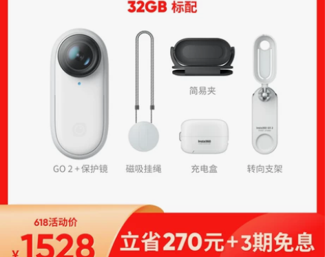 【狂欢价】【旗舰店】Insta360影石 ...