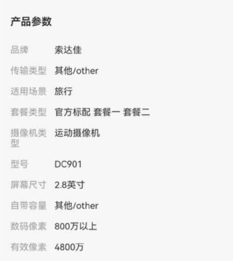 索达佳相机，买了几个月，发现不怎么用，还很...