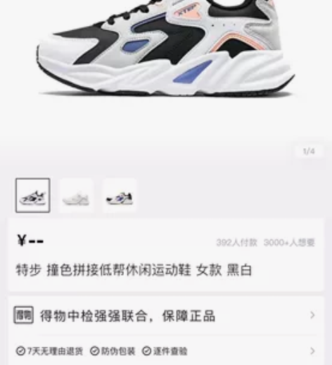 特步 实体店买的 鞋盒还在 去年买的 家里...