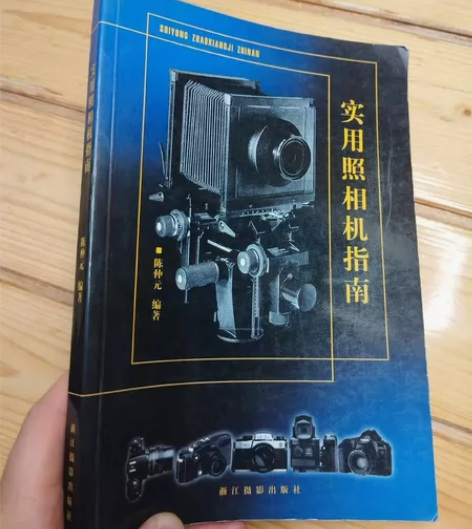 《实用照相机指南》2001出版，经典相机介...