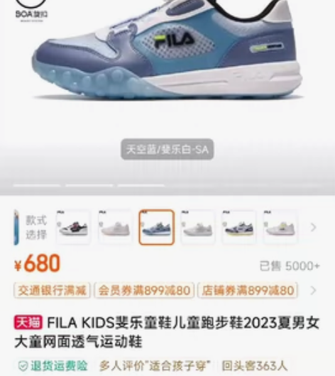 FILA儿童运动鞋 39cm 内长24.5...