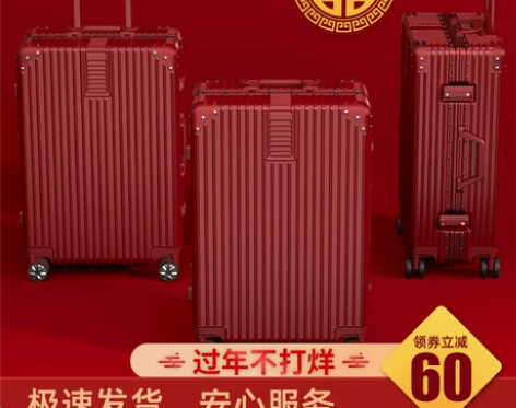 【上新价】结婚行李箱陪嫁箱红色箱子拉杆箱女...