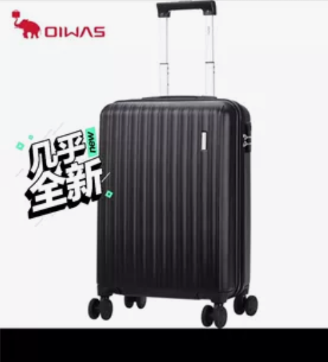 出闲置 几乎全新，爱华仕（oiwas）行李...