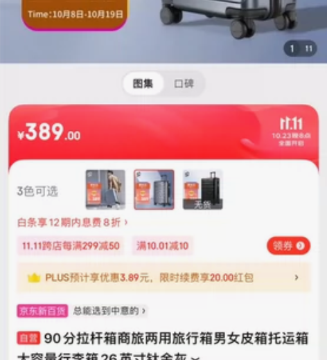 【今日必抢】90分 七道杠商旅两用行李箱 ...