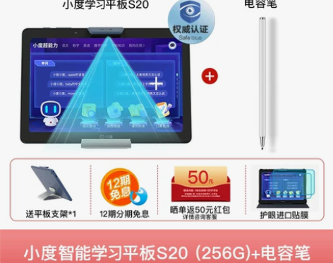 小度智能学习平板S12学习机2022新款电...