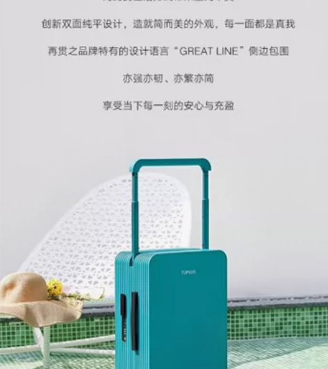 途加 行李箱 20寸 登机箱 9.999成...