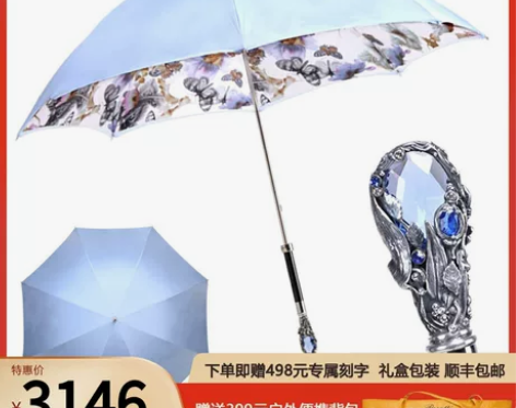pasotti意大利晴雨伞蓝水晶把手定制晴...