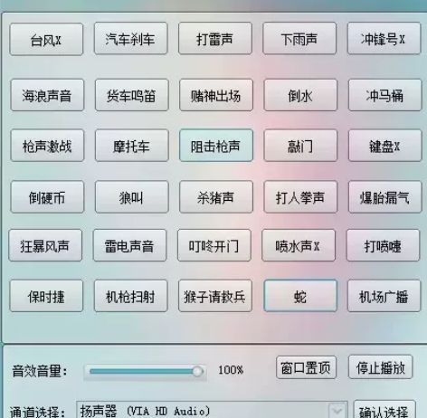网络主播直播音效软件主持人音效助手笑声搞笑...