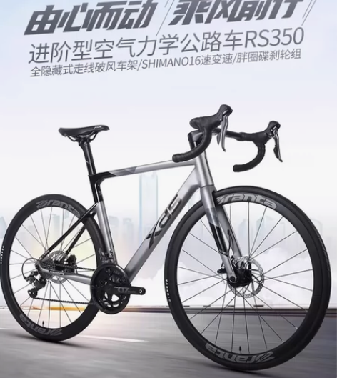 喜德盛 RS350 公路自行车 几乎全新,...