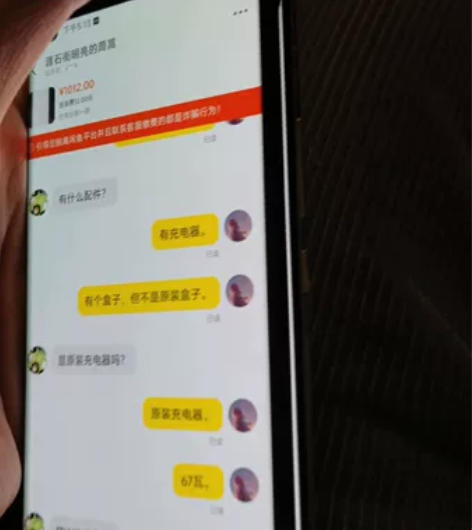 小米11out。12+256屏幕有划痕。指...