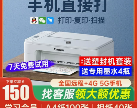 佳能ts3380彩色打印机家用小型复印扫描...