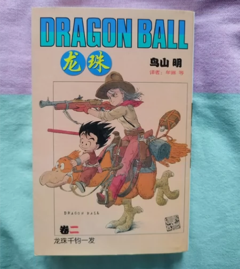 现货七龙珠1-42册完结，龙珠全套漫画全集...