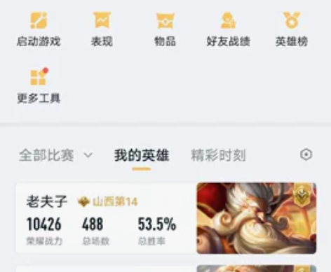 有需要的老板可以下单！本人可以打小满，老夫...