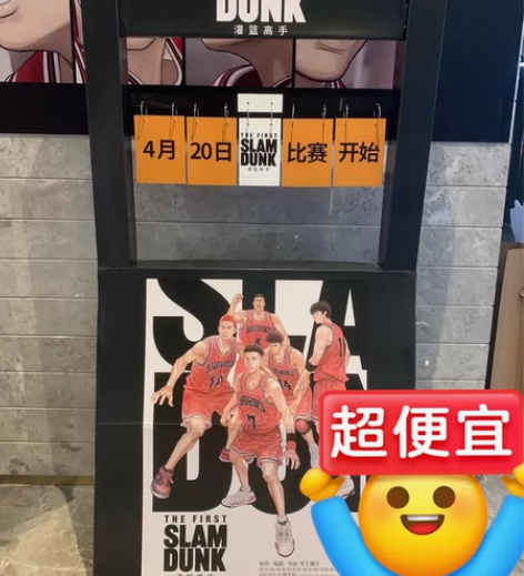 《灌篮高手》 计分器！100+一个中文册?...