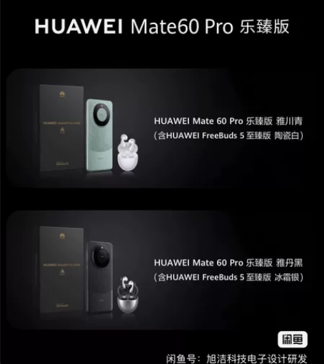 华为（HUAWEI）Mate 60 Pro...