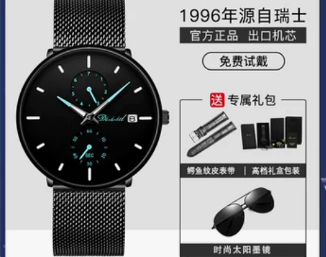 【狂欢价】男士手表品牌正品瑞士高中生手表男...