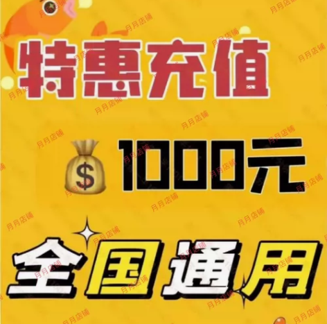 #充话费最低8折，看地区 [红旗][红旗]...