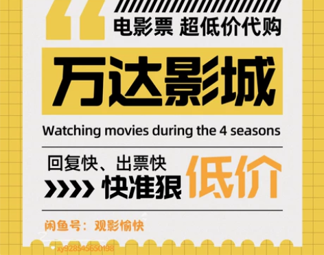 北京万达影城电影票/低至5折/通州万达广场...