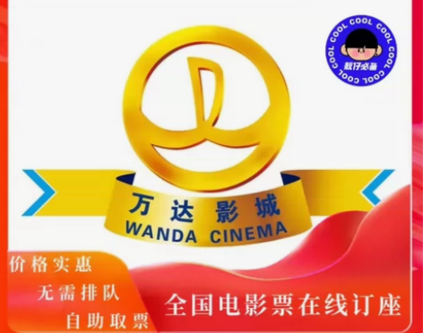 全国万达电影票一张15元起，万达影城，一律...