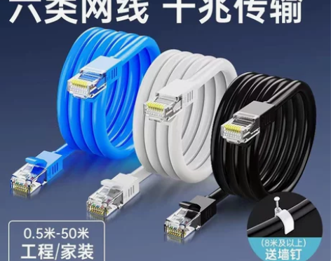 网线家用千兆超6六类5类高速电脑成品路由器...