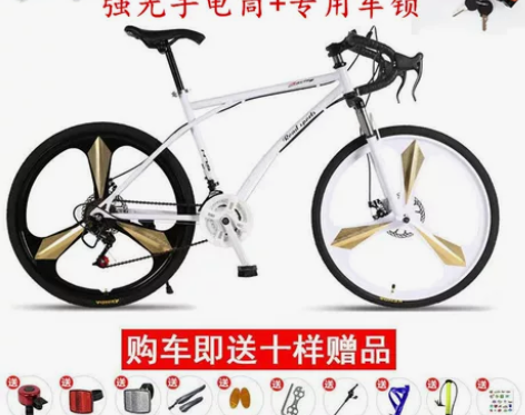 变速死飞自行车男女款竞速弯把跑公路赛越野学...