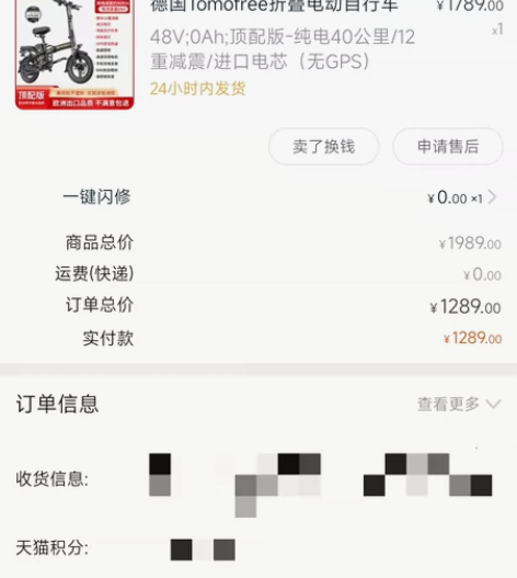 Tomofree折叠电动自行车小型超轻便携...