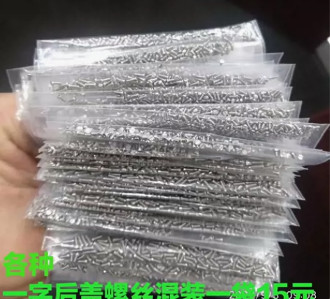 一字后盖螺丝，适配，天王表，罗西尼表，依波...