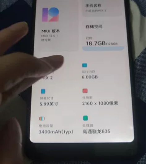 闲置小米mix2，内存6+128处理器83...