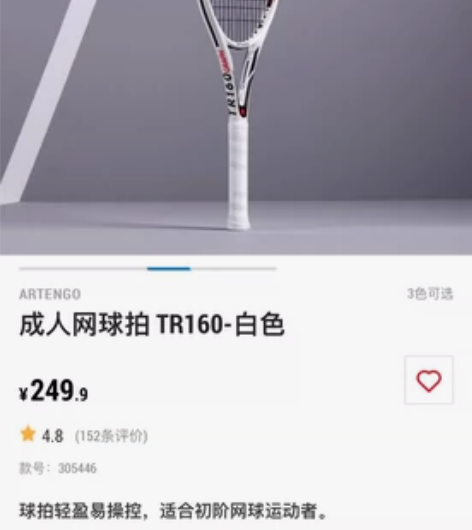 迪卡侬碳素网球拍 0号柄 149出，包邮 ...
