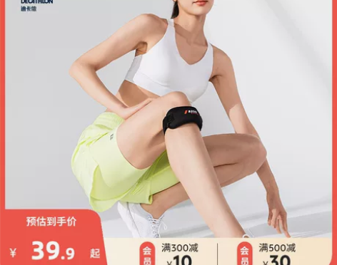 迪卡侬髌骨带跑步护膝盖男篮球专业运动女跳绳...
