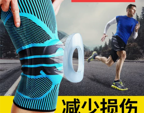 护膝运动篮球关节男女护漆跑步专业半月板护腿...