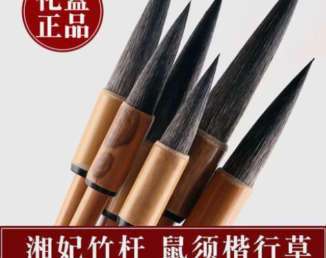 湘妃竹鼠须6支高档毛笔书法御龍湖笔大中小楷...
